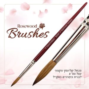 מכחול בנייה באקריל קולינסקי עגול מס' 8 ROSEWOOD