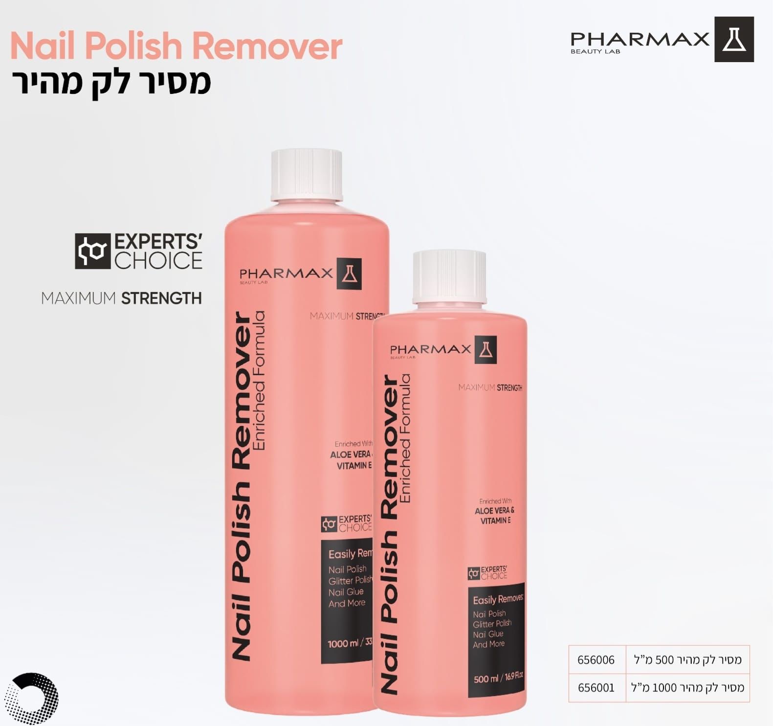 מסיר לק – 1 ליטר – פארמקס PHARMAX