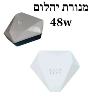 מנורת ייבוש דיימונד לבנה - 48W