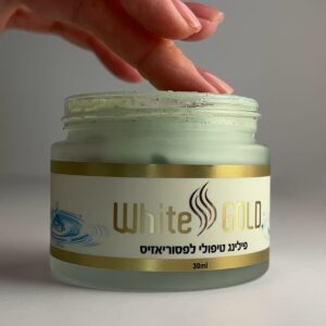 פילינג טיפולי לפסוריאזיס מבית WHITE GOLD